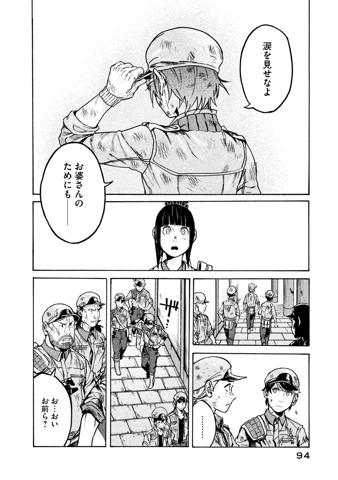 Hataraku Saibou BLACK - Chapter 14 - Page 18